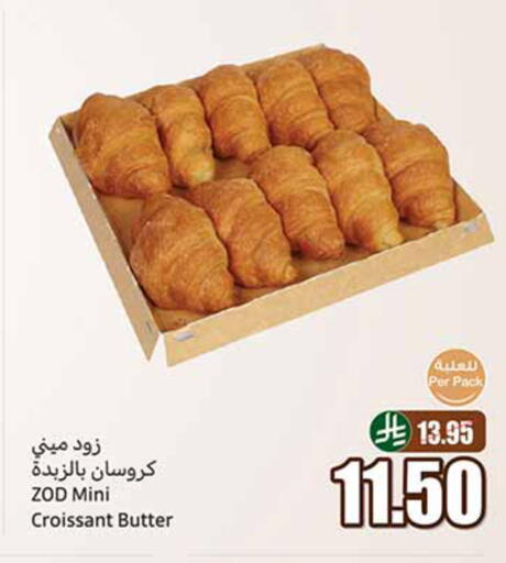 available at أسواق عبد الله العثيم in مملكة العربية السعودية, السعودية, سعودية - تبوك