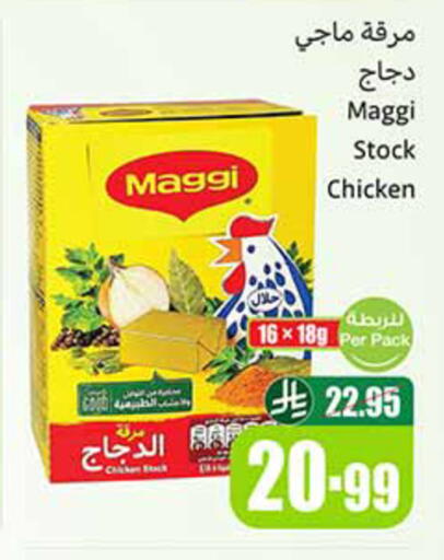 MAGGI available at Othaim Markets in KSA, Saudi Arabia, Saudi - Al Khobar