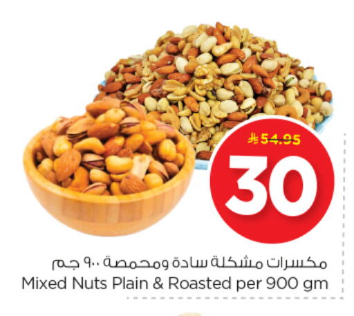 available at Nesto in KSA, Saudi Arabia, Saudi - Al-Kharj