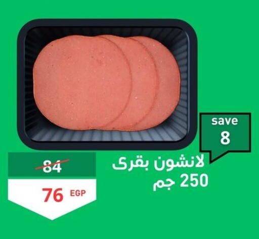 available at Mo'men & Bashar in Egypt - Cairo