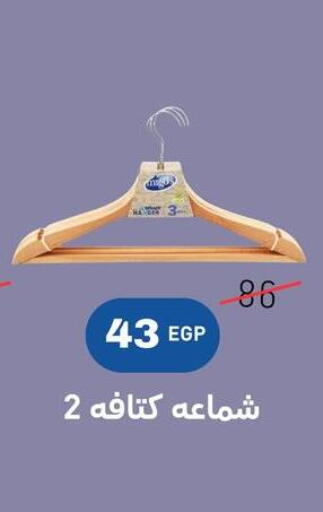 available at Mo'men & Bashar in Egypt - Cairo