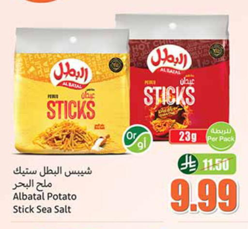 Potato available at Othaim Markets in KSA, Saudi Arabia, Saudi - Al-Kharj