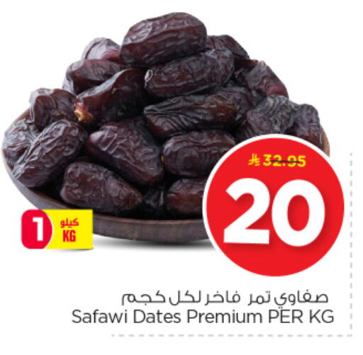 available at Nesto in KSA, Saudi Arabia, Saudi - Al Khobar