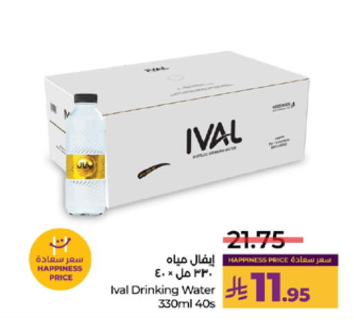IVAL available at LULU Hypermarket in KSA, Saudi Arabia, Saudi - Tabuk