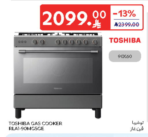 available at Carrefour in KSA, Saudi Arabia, Saudi - Buraidah