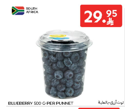 Blueberry BlueBerry from South Africa available at Carrefour in KSA, Saudi Arabia, Saudi - Buraidah