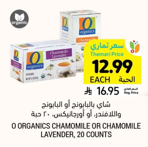 Tea Bags available at Tamimi Market in KSA, Saudi Arabia, Saudi - Al Khobar