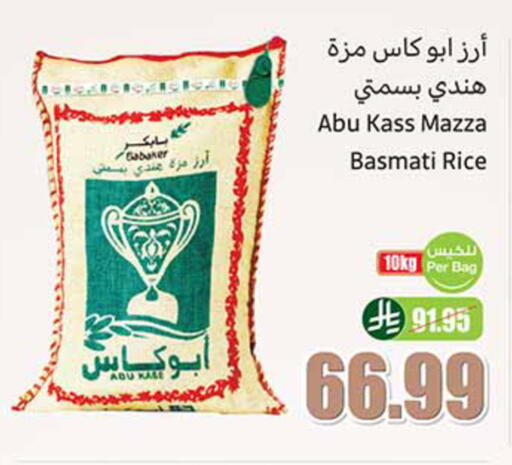available at Othaim Markets in KSA, Saudi Arabia, Saudi - Al-Kharj