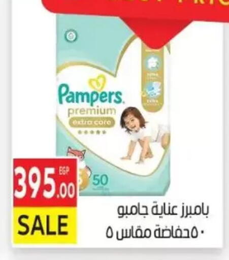 بامبرز available at المحلاوي ماركت in Egypt - القاهرة