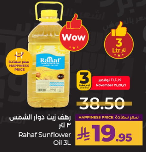 Sunflower Oil available at LULU Hypermarket in KSA, Saudi Arabia, Saudi - Tabuk
