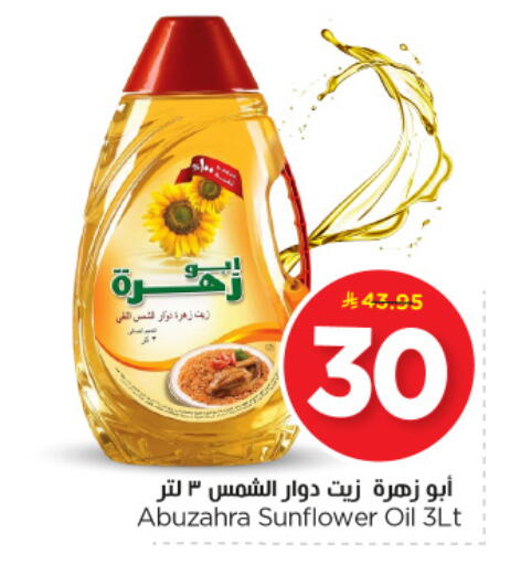 Sunflower Oil available at Nesto in KSA, Saudi Arabia, Saudi - Al Khobar
