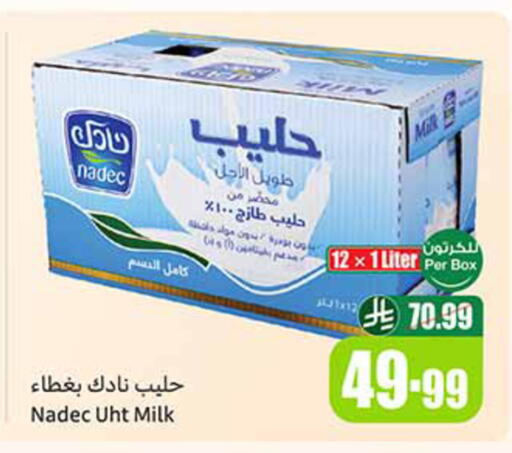 نادك available at أسواق عبد الله العثيم in مملكة العربية السعودية, السعودية, سعودية - الخرج