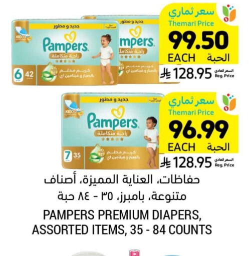 Pampers available at Tamimi Market in KSA, Saudi Arabia, Saudi - Tabuk