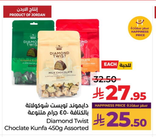 available at LULU Hypermarket in KSA, Saudi Arabia, Saudi - Al-Kharj