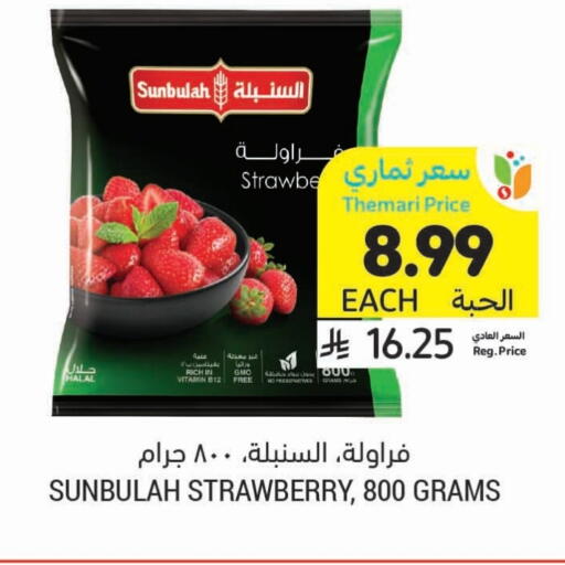 Strawberry available at Tamimi Market in KSA, Saudi Arabia, Saudi - Buraidah