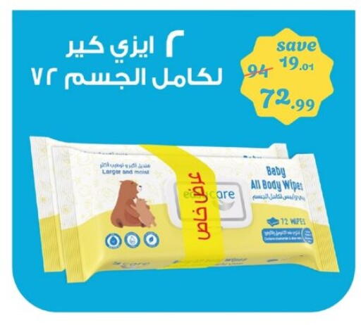 available at Mo'men & Bashar in Egypt - Cairo