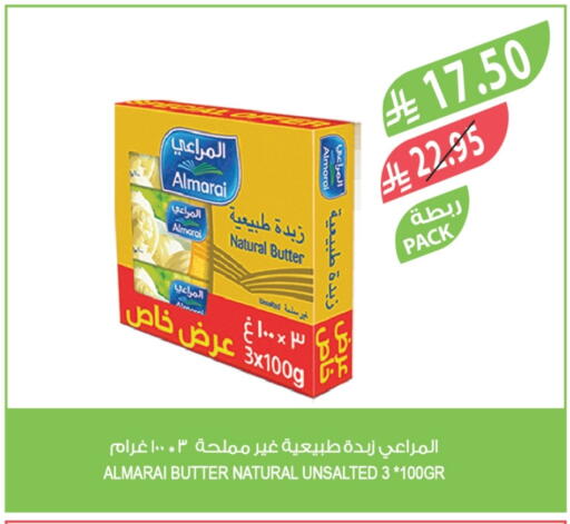 المراعي available at المزرعة in مملكة العربية السعودية, السعودية, سعودية - الخرج