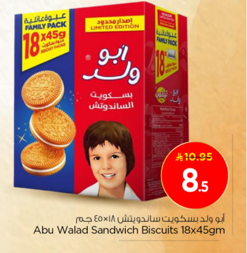 available at Nesto in KSA, Saudi Arabia, Saudi - Al-Kharj