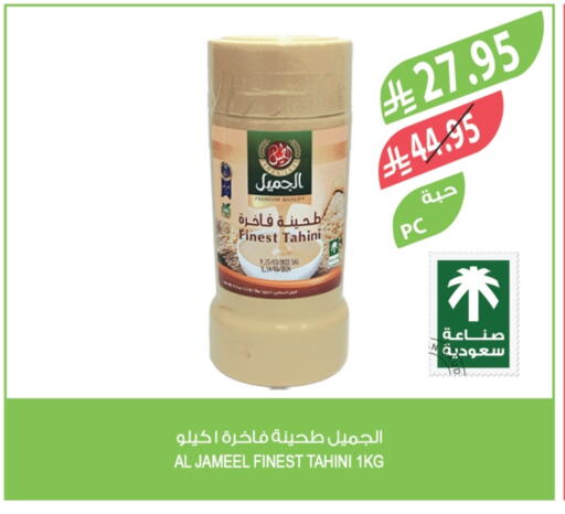 Tahina & Halawa available at Farm  in KSA, Saudi Arabia, Saudi - Al-Kharj