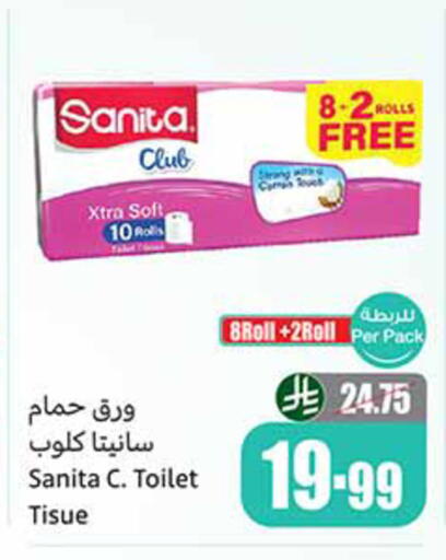 SANITA available at Othaim Markets in KSA, Saudi Arabia, Saudi - Tabuk