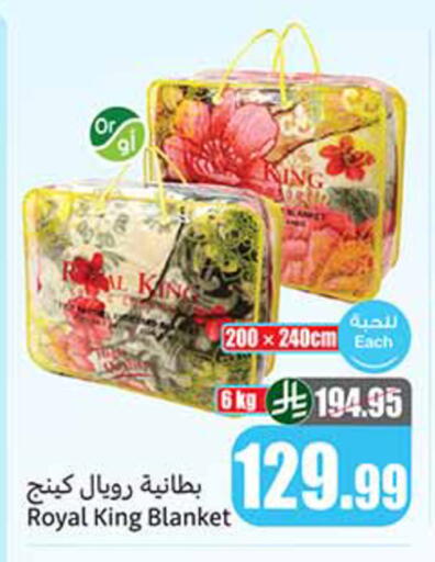available at Othaim Markets in KSA, Saudi Arabia, Saudi - Sakaka