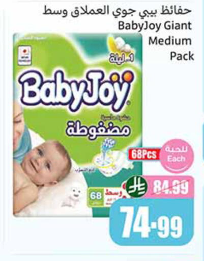 BABY JOY available at Othaim Markets in KSA, Saudi Arabia, Saudi - Tabuk
