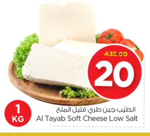 available at Nesto in KSA, Saudi Arabia, Saudi - Al-Kharj