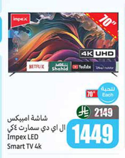 IMPEX Smart TV available at Othaim Markets in KSA, Saudi Arabia, Saudi - Tabuk