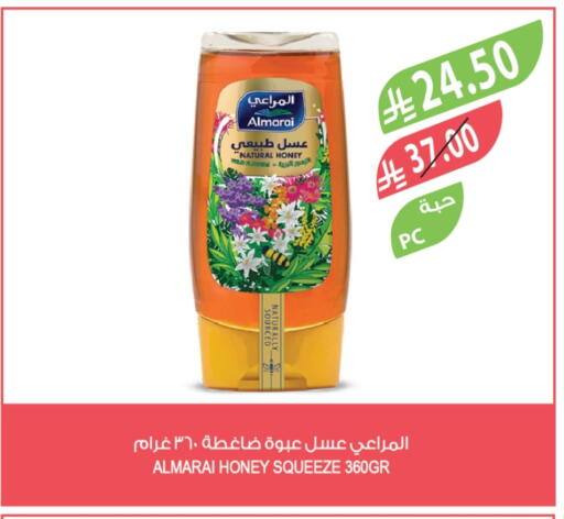 ALMARAI Honey available at Farm  in KSA, Saudi Arabia, Saudi - Al-Kharj