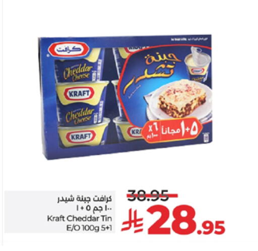 KRAFT Cheddar Cheese available at LULU Hypermarket in KSA, Saudi Arabia, Saudi - Jeddah
