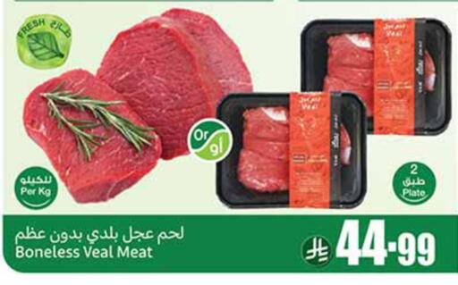 available at Othaim Markets in KSA, Saudi Arabia, Saudi - Al-Kharj
