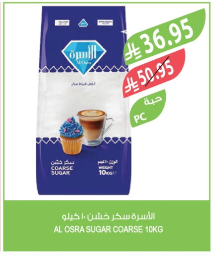 available at المزرعة in مملكة العربية السعودية, السعودية, سعودية - الخرج