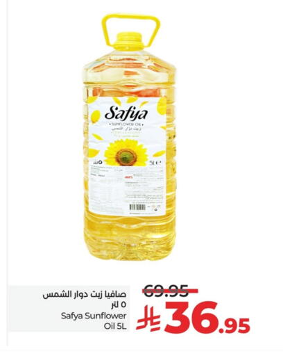 Sunflower Oil available at LULU Hypermarket in KSA, Saudi Arabia, Saudi - Al Khobar