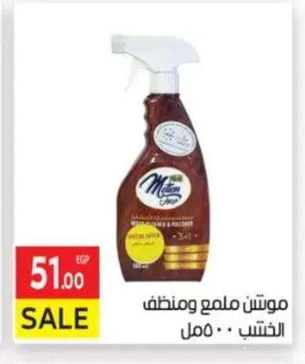 available at المحلاوي ماركت in Egypt - القاهرة