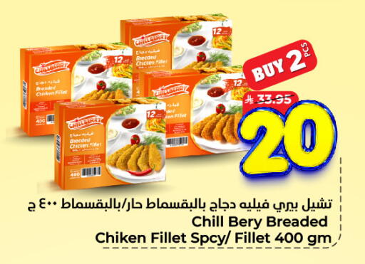 available at هايبر الوفاء in مملكة العربية السعودية, السعودية, سعودية - الخرج