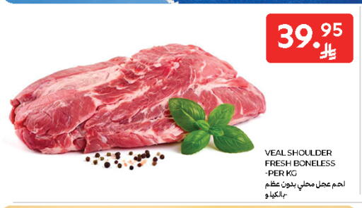 Veal available at Carrefour in KSA, Saudi Arabia, Saudi - Jeddah