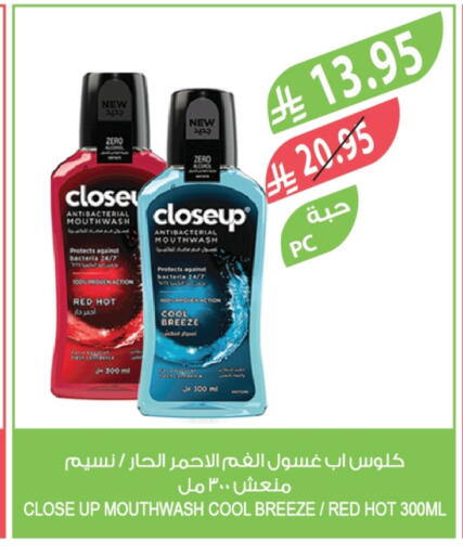 CLOSE UP Mouthwash available at Farm  in KSA, Saudi Arabia, Saudi - Al Khobar