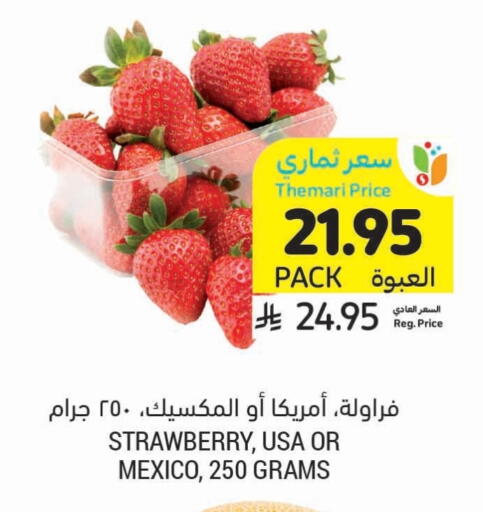 Strawberry from Mexico available at Tamimi Market in KSA, Saudi Arabia, Saudi - Buraidah