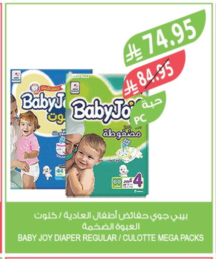 BABY JOY available at Farm  in KSA, Saudi Arabia, Saudi - Tabuk