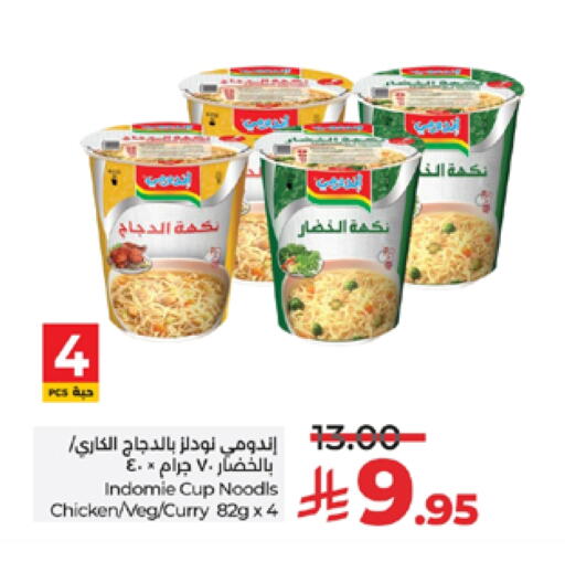 INDOMIE Instant Cup Noodles available at LULU Hypermarket in KSA, Saudi Arabia, Saudi - Jeddah