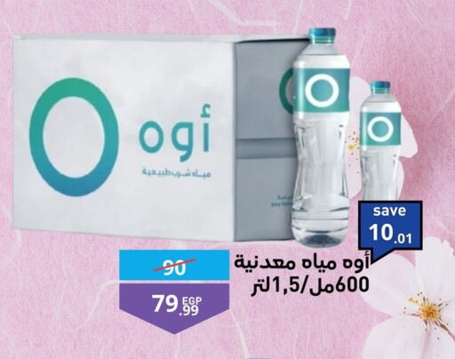 available at مؤمن وبشار in Egypt - القاهرة