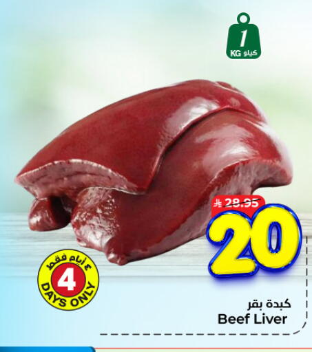 Beef available at Hyper Al Wafa in KSA, Saudi Arabia, Saudi - Al-Kharj