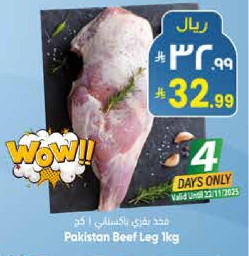 Beef available at City Flower in KSA, Saudi Arabia, Saudi - Al-Kharj