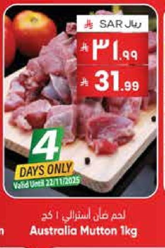 Mutton / Lamb available at City Flower in KSA, Saudi Arabia, Saudi - Al-Kharj