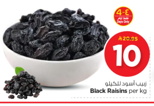 available at Nesto in KSA, Saudi Arabia, Saudi - Al-Kharj