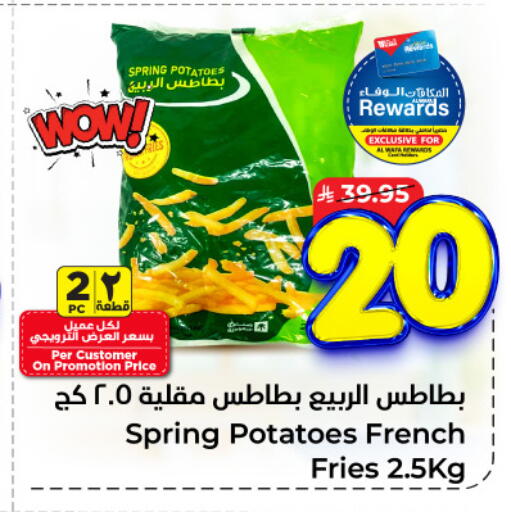 available at هايبر الوفاء in مملكة العربية السعودية, السعودية, سعودية - الخرج