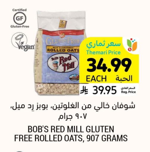 Oats available at Tamimi Market in KSA, Saudi Arabia, Saudi - Tabuk