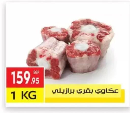 available at المحلاوي ماركت in Egypt - القاهرة