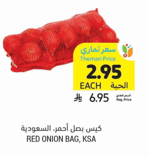 Onion available at Tamimi Market in KSA, Saudi Arabia, Saudi - Jeddah