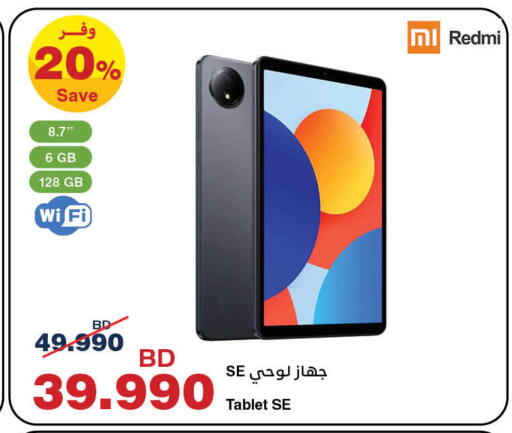 REDMI available at HyperMax in Bahrain